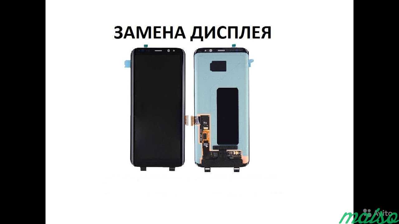 Замена Экрана Самсунг S8 Plus Москва