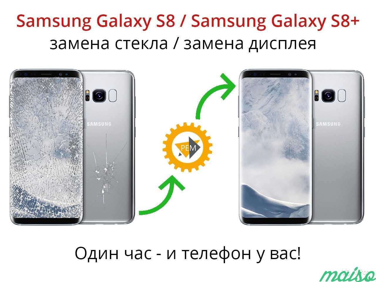Замена Стекла Samsung Note 8 Москва