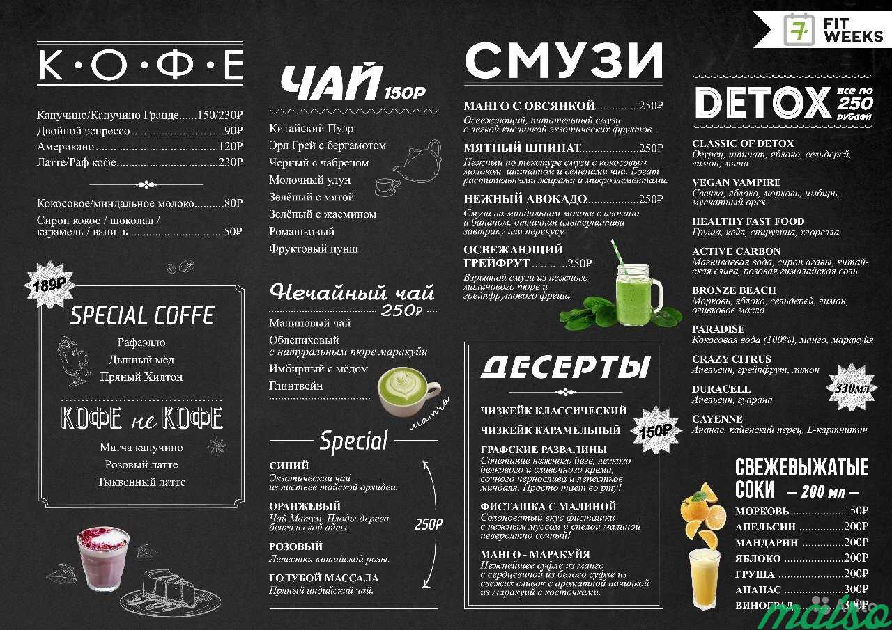 Кафе Правильного Питания В Москве
