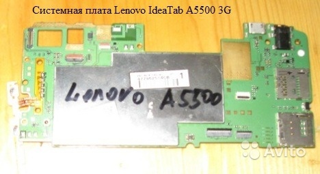 Lenovo IdeaTab A5500 3G в Москве. Фото 1