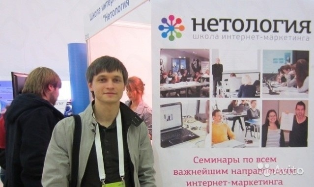 Трафик-менеджер в Москве. Фото 1