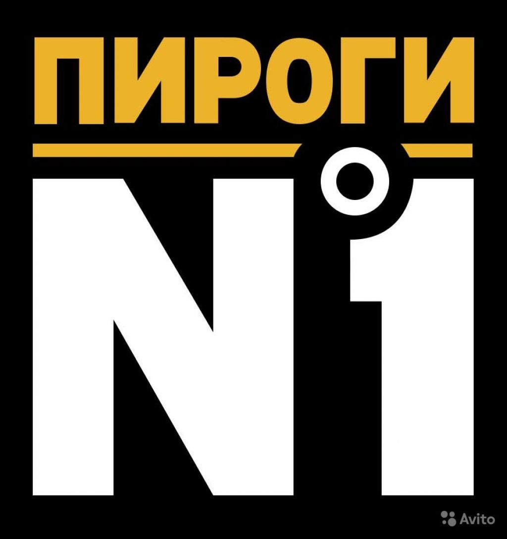 Пирожков номер. Пироги номер 1. №1. №1 лого. Пироги номер 1 логотип.