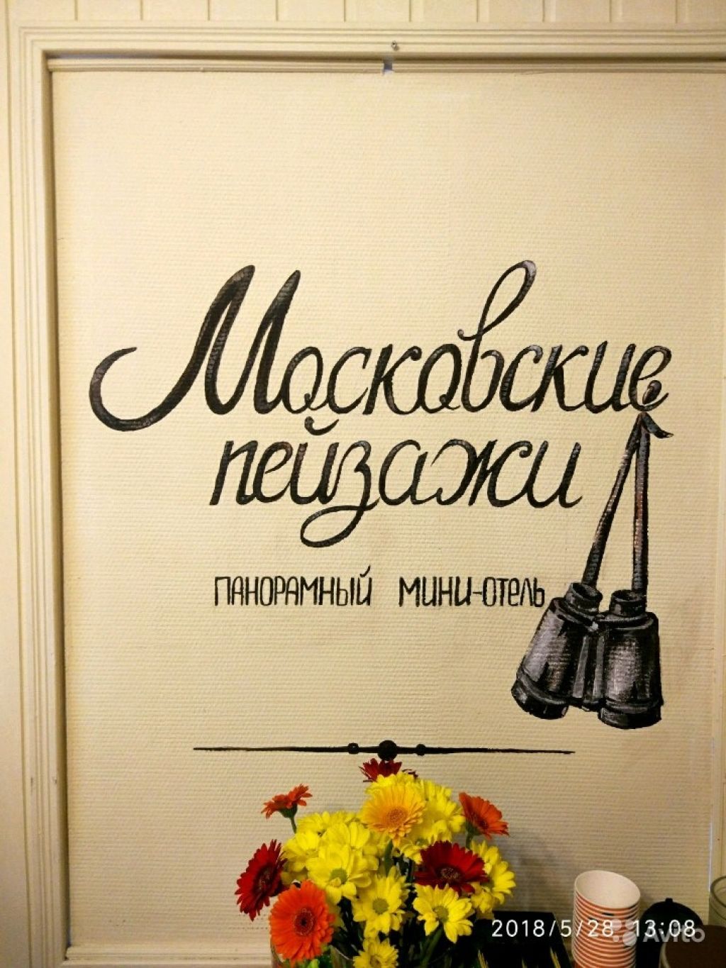 Горничная в апарт-отель в Москве. Фото 1