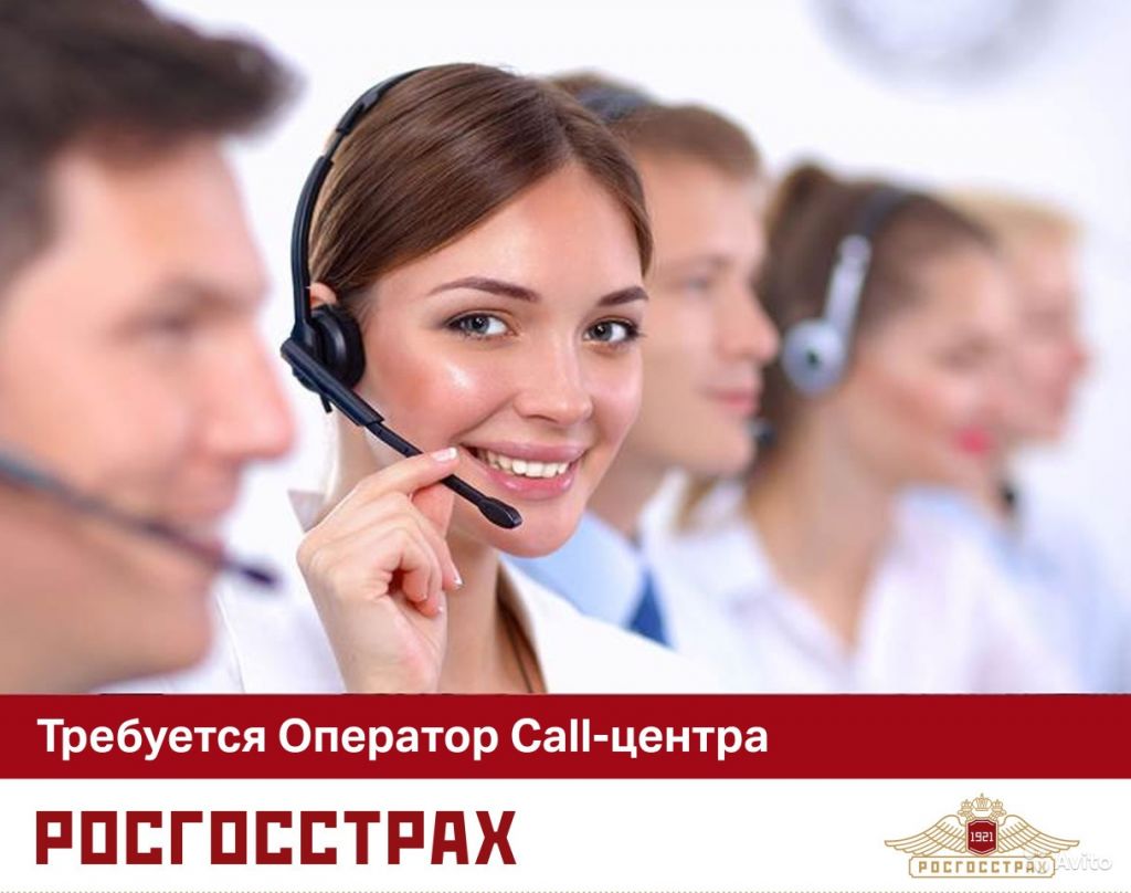 Оператор call-центра (без продаж) / Консультант в Москве. Фото 1