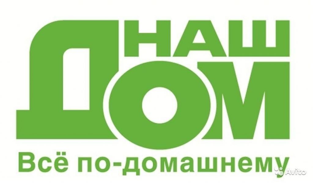 Ооо наш дом. Магазин наш дом. Наш дом логотип. Логотип магазина товаров для дома. Логотип магазин в дом.