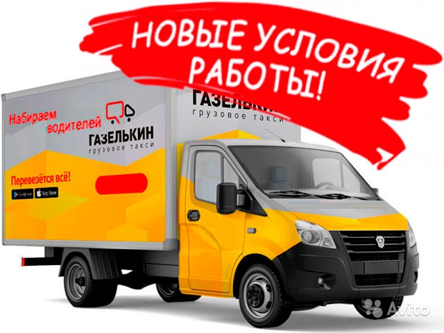 ='single-item-header b-with-padding'> Водитель грузового автомобиля (категория B) в Москве. Фото 1