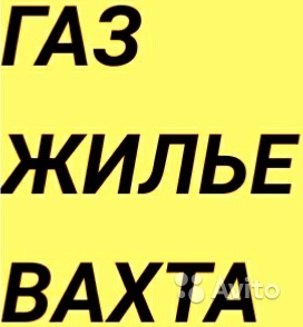 Водитель такси (проживание, газ, вахта) в Москве. Фото 1