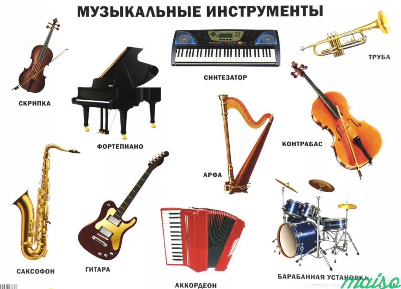 Муз инструменты для обучения, съемок, концертов в Москве. Фото 1