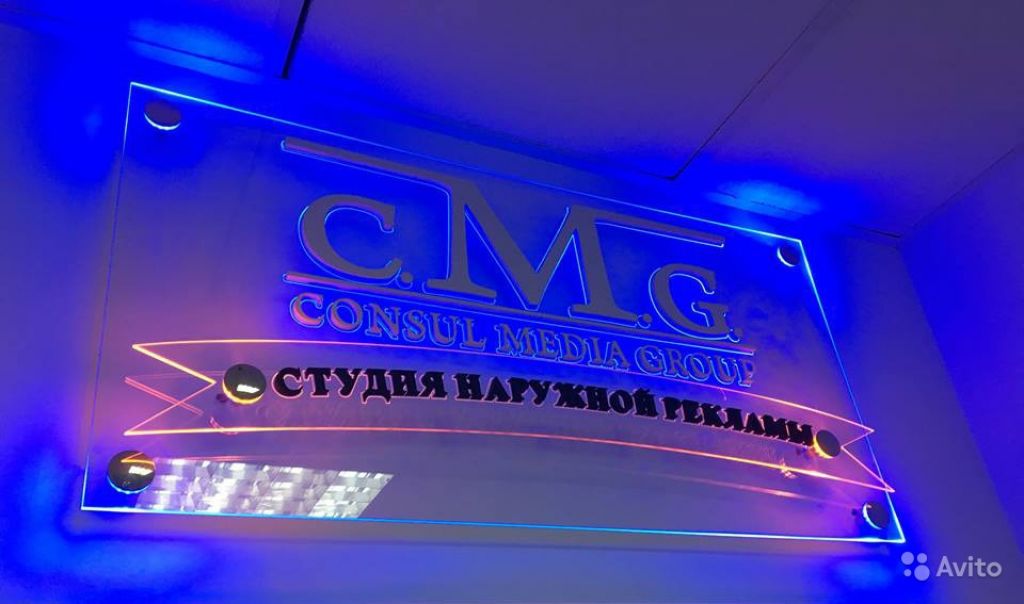 Менеджер по продажам вывесок, наружной рекламы в Москве. Фото 1