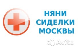 Требуется Сиделка для пожилых и больных в Москве. Фото 1