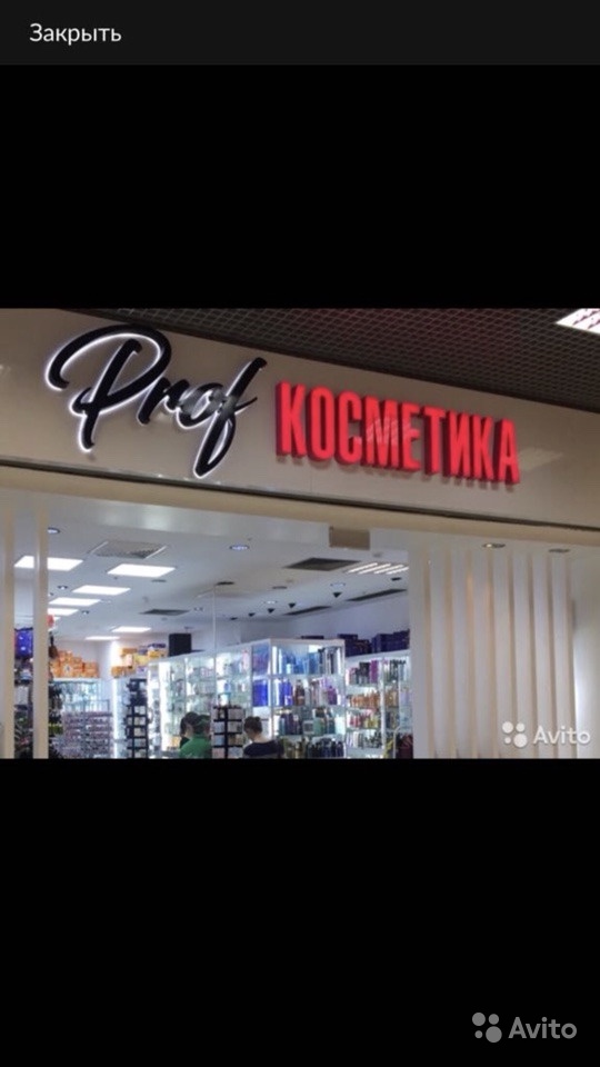 Продавец профессиональной косметики в Москве. Фото 1