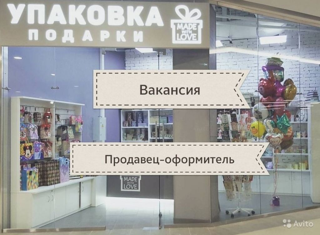 Продавец-оформитель в Москве. Фото 1