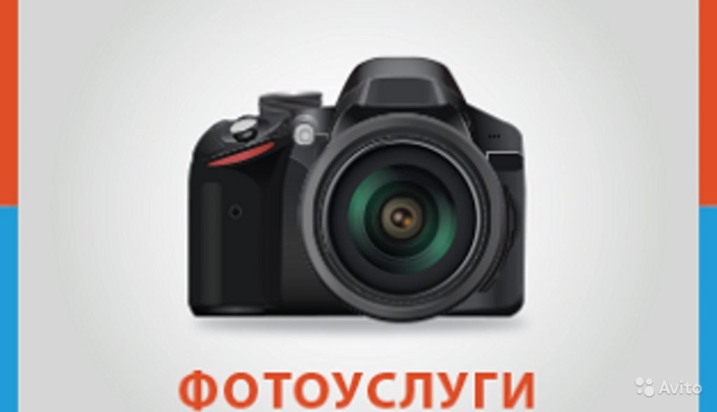 Фотоуслуги. Фотоуслуги объявление. Каталог фотоуслуг. Фотоуслуги клипарт.