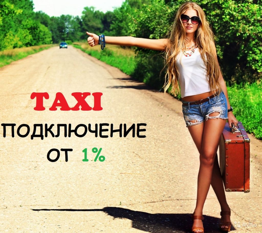 Водитель такси аренда, первый день бесплатно в Москве. Фото 1