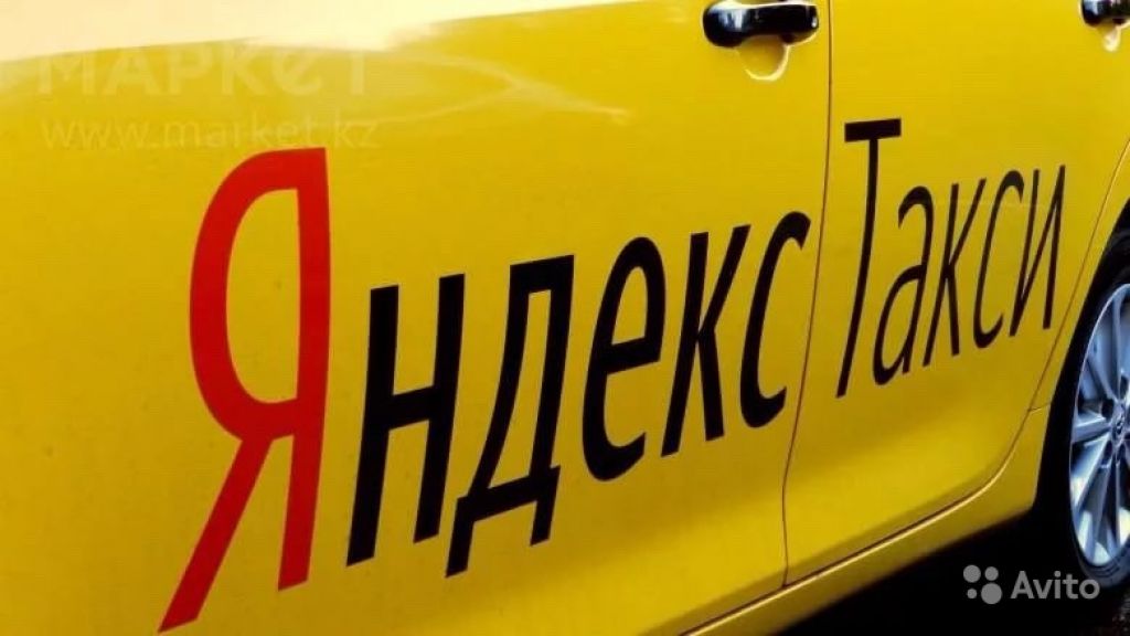 Водитель такси. Подключение к Яндекс Такси в Москве. Фото 1