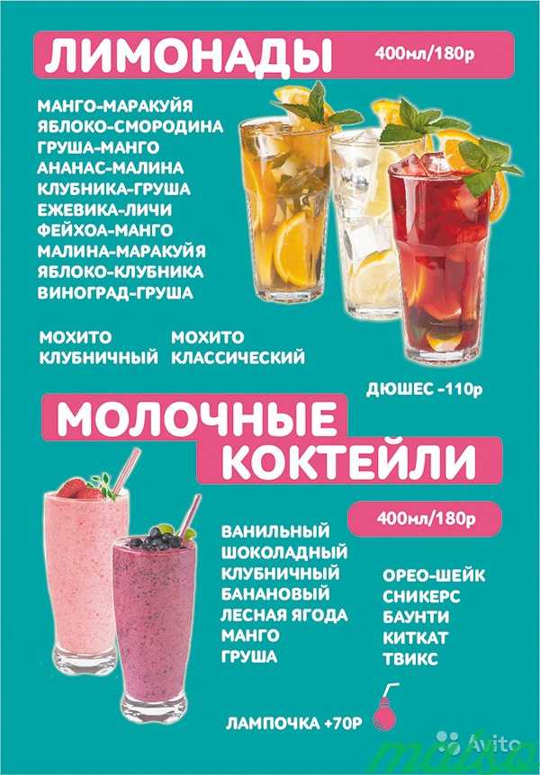 Разработка меню для Кофе с собой, рецепты Напитков в Москве. Фото 1
