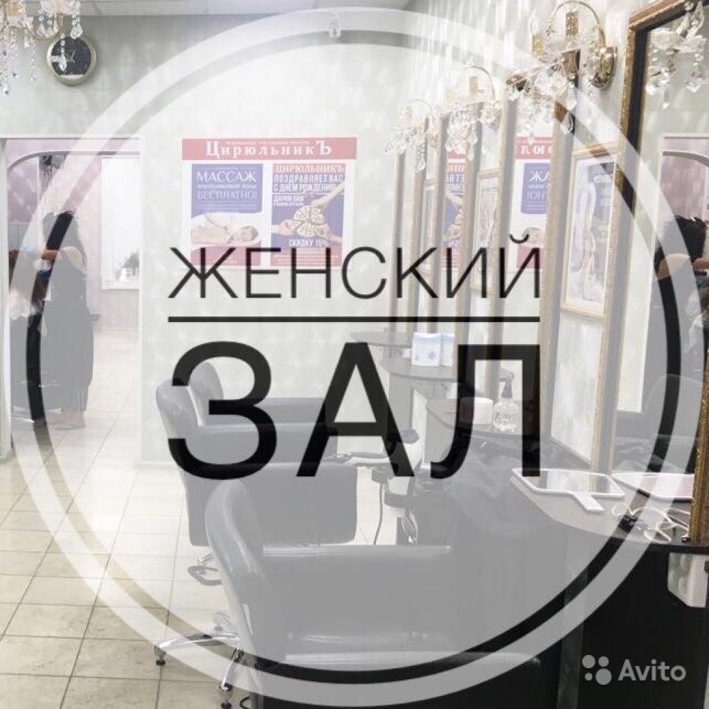 Парикмахер в женский зал в Москве. Фото 1