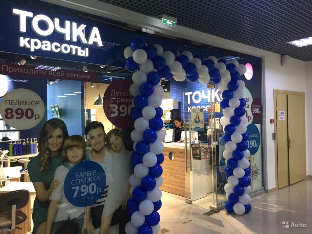 Точка перово