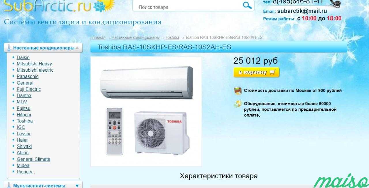 Сплит-система Toshiba RAS-10skhp-ES в Москве. Фото 2