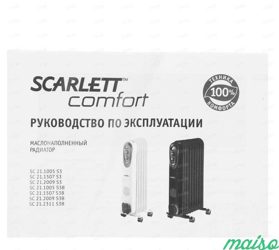 ScarletT Comfort радиатор обогреватель новый в Москве. Фото 1