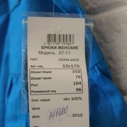 Новые белорусские льняные брюки 48 размера