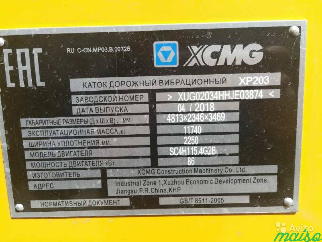 Пневмошинный каток xcmg XP203 в Санкт-Петербурге. Фото 5