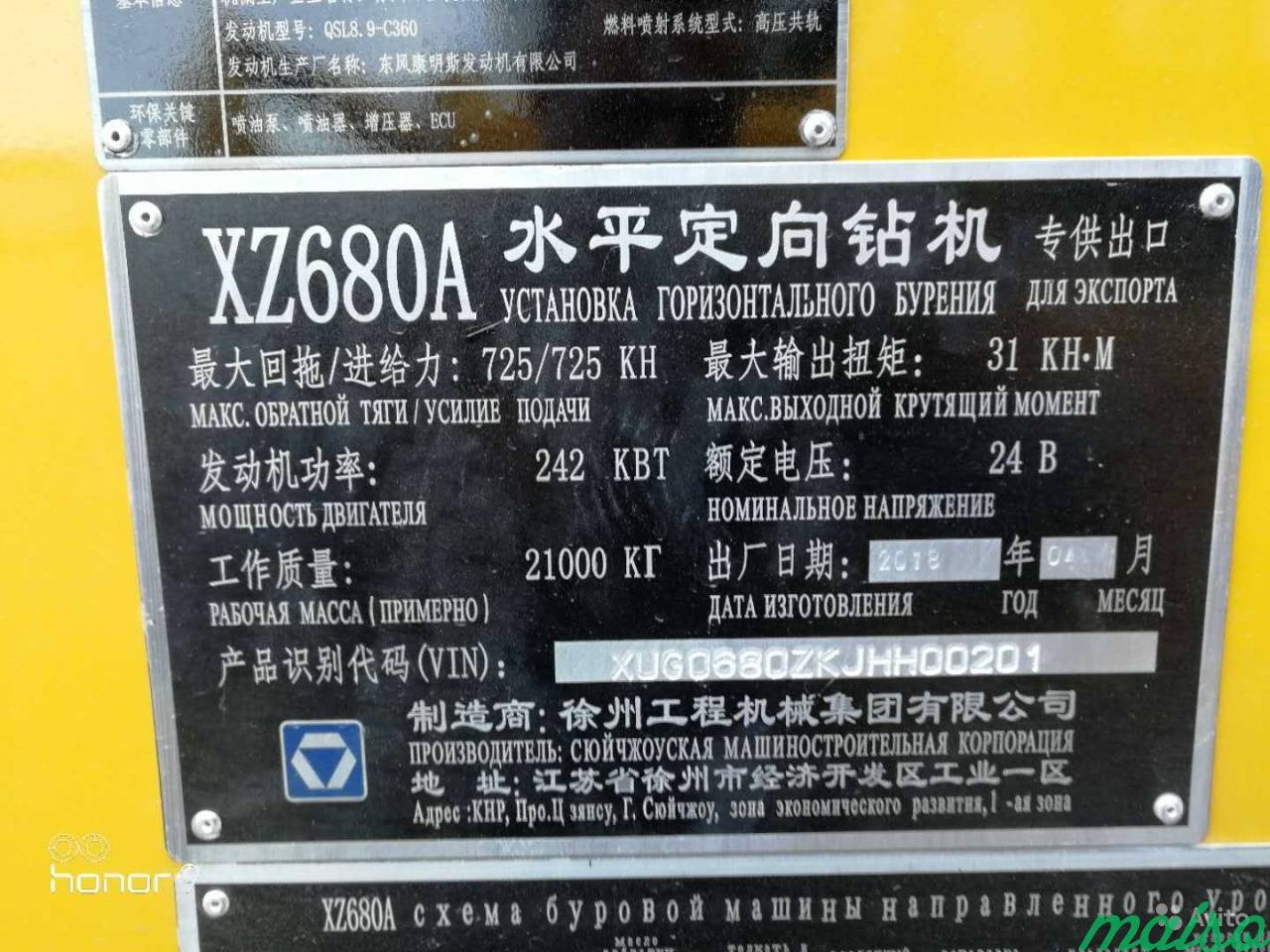 Установка гнб xcmg XZ680A в Санкт-Петербурге. Фото 6