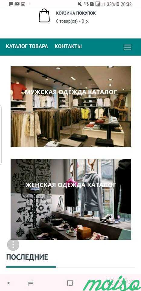 Прибыльный интернет-магазин одежды дропшиппинг в Москве. Фото 1