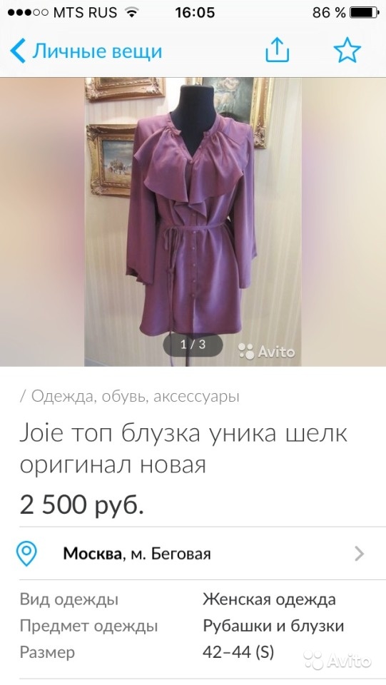 Блуза, туника в Москве. Фото 1