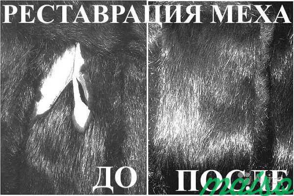 Реставрация меха кожи замши перешив дубленок шуб в Москве. Фото 3