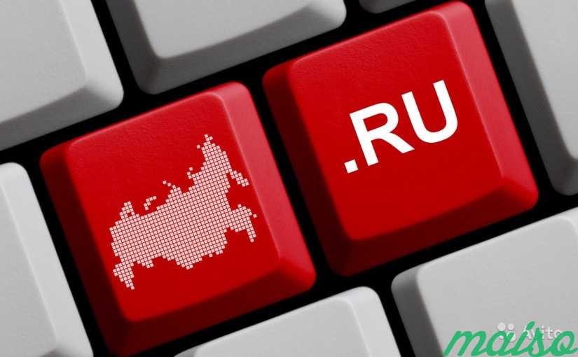 3-х символьные домены RU в Москве. Фото 1