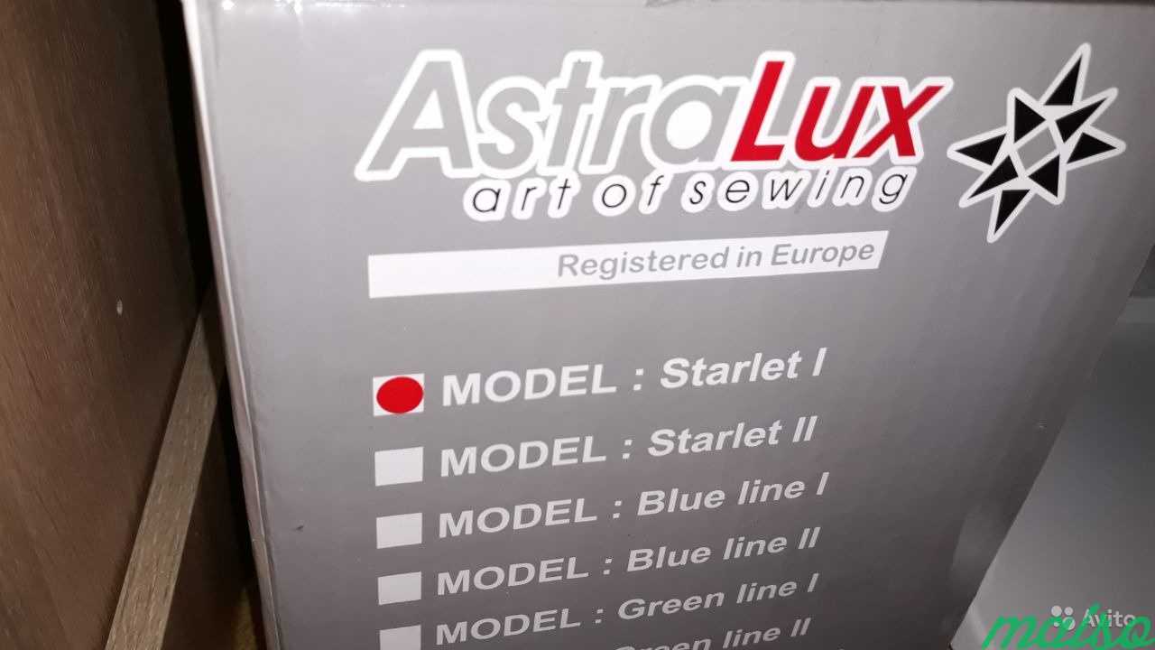 Швейная машина Astralux Starlet 1 в Москве. Фото 2