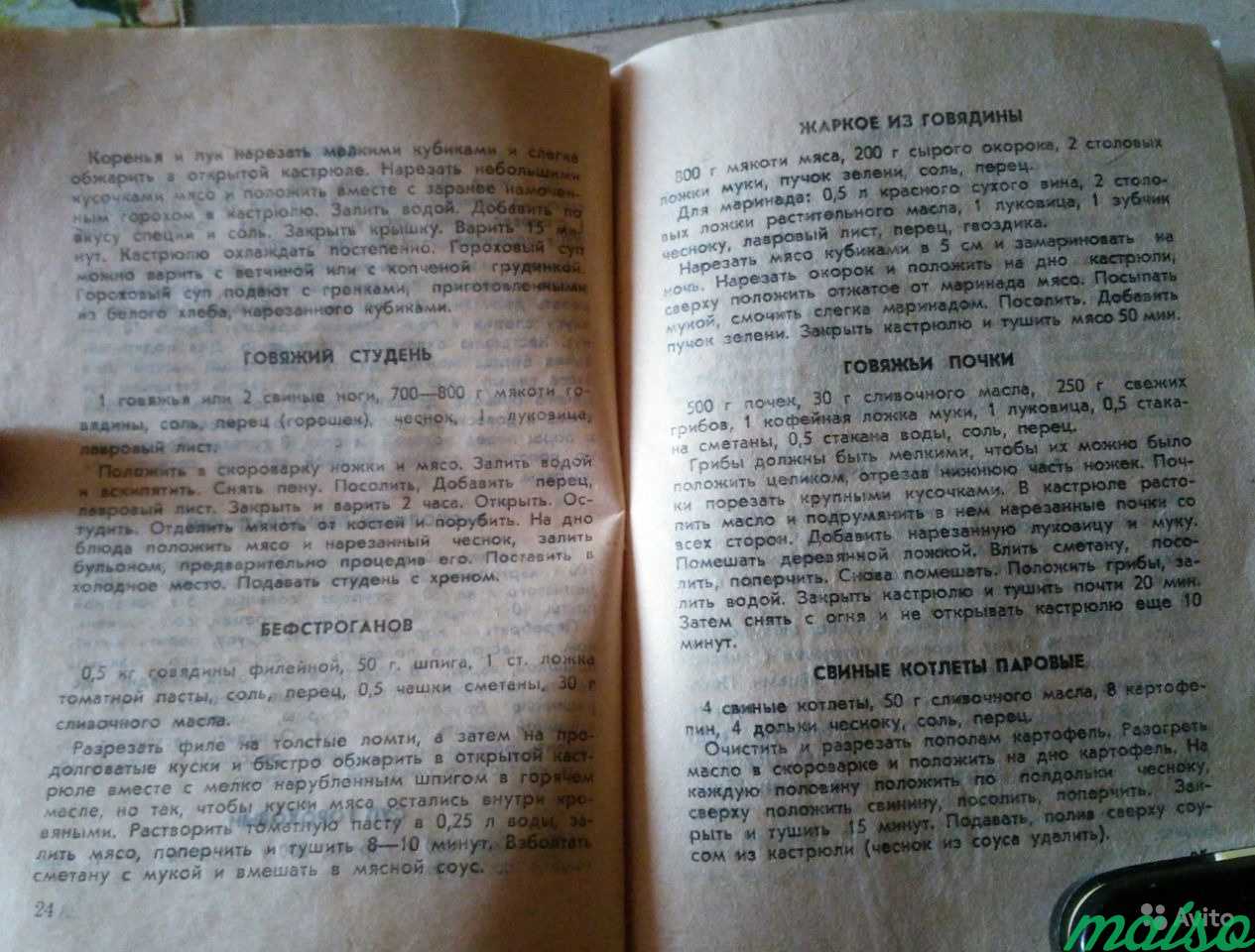 Скороварка Сварма с рецептами новая винтаж, 1991 г в Москве. Фото 6