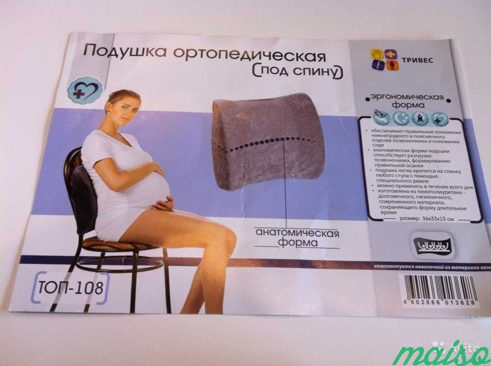 Ортопедическая подушка под спину в Москве. Фото 4