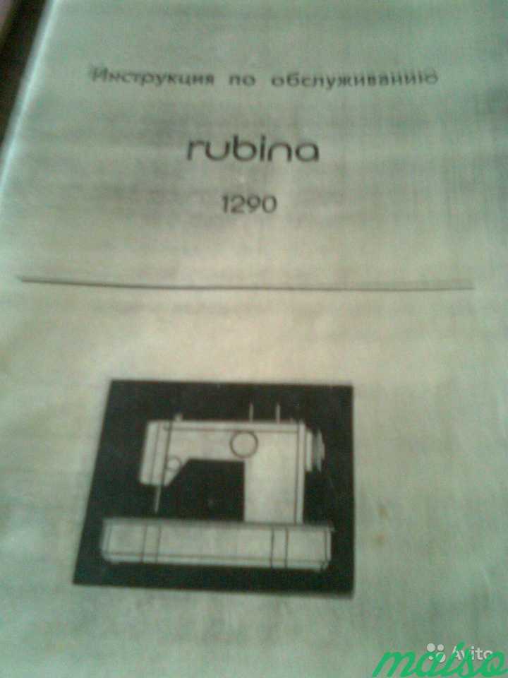 Швейная машина Rubina мод. 1290 изг 08.89г гдр в Москве. Фото 2