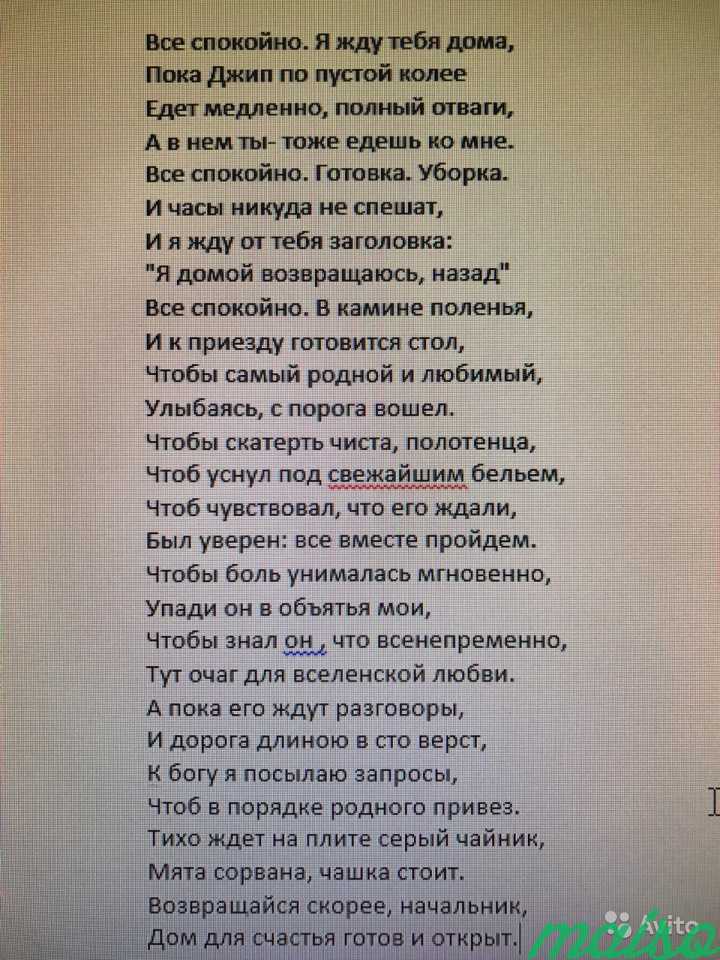 Редактор стихотворений. Стихи текст. Редактор стихов. Редактировать стихи. Анна Еганян стихи текст.