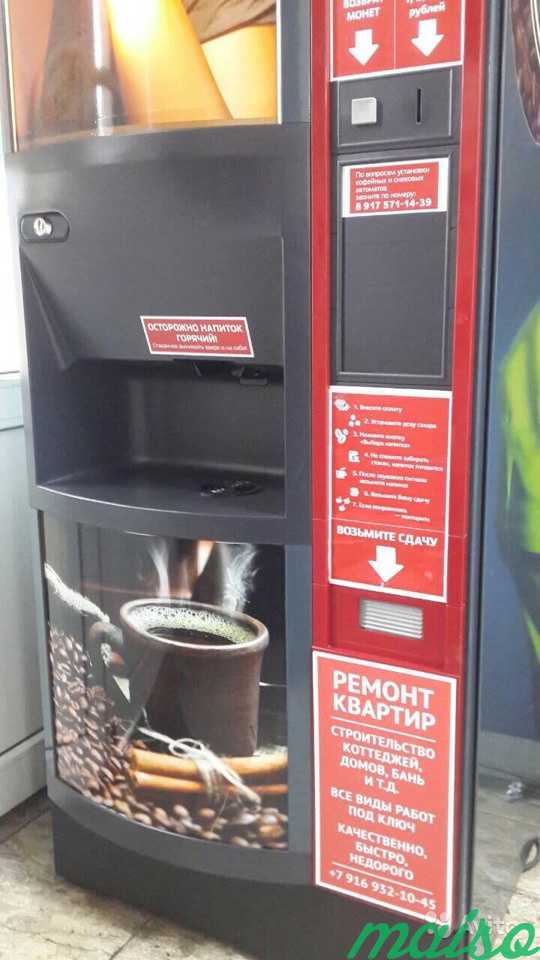 Кофейный автомат (Rheavendors Sagoma H5) на 5 в Москве. Фото 3