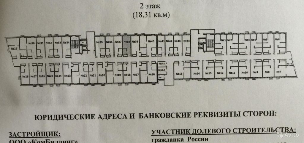 Студия, 18.3 м², 2/14 эт. в Москве. Фото 1