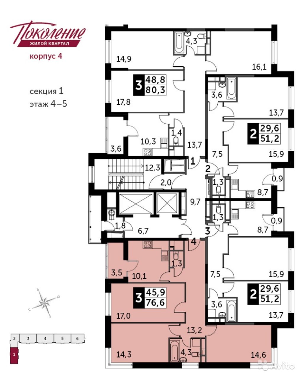 3-к квартира, 76.6 м², 4/20 эт. в Москве. Фото 1