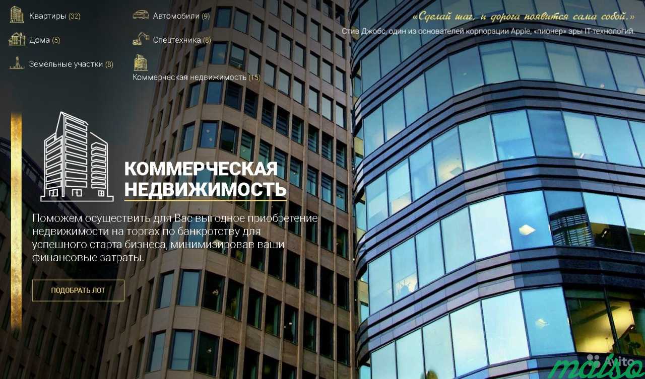 Продажа имущества должников и банкротов в Москве. Фото 7