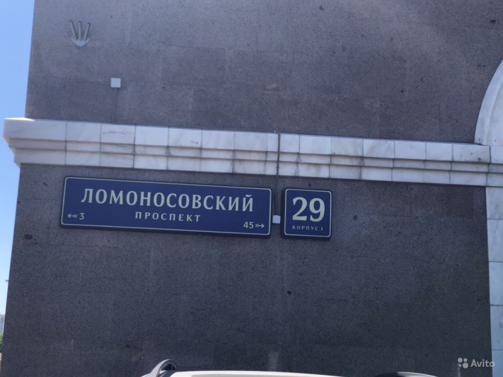 4-к квартира, 270 м², 11/11 эт. в Москве. Фото 1