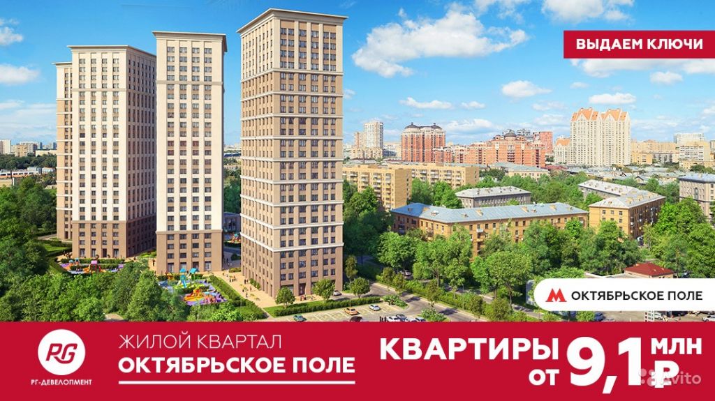 4-к квартира, 115.5 м², 11/24 эт. в Москве. Фото 1