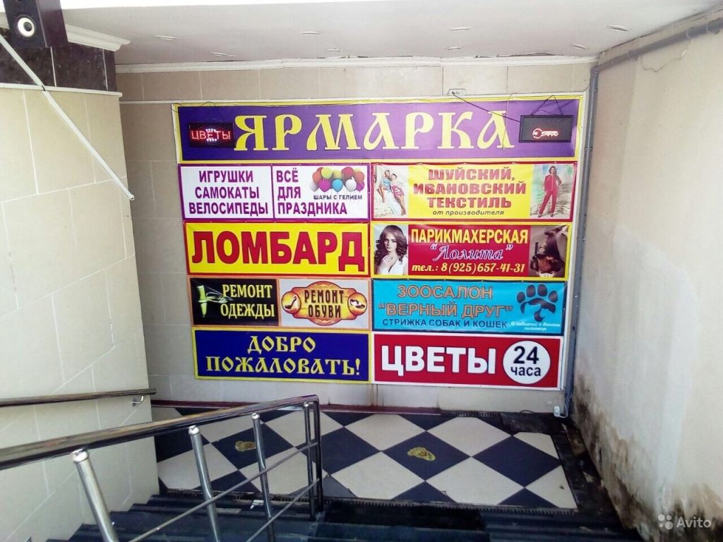Продаётся Торговое помещение (свободного назначени в Москве. Фото 1
