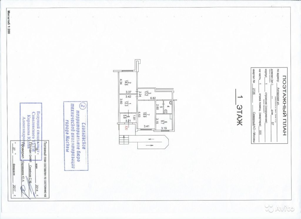 Помещение свободного назначения, 82.6 м² в Москве. Фото 1