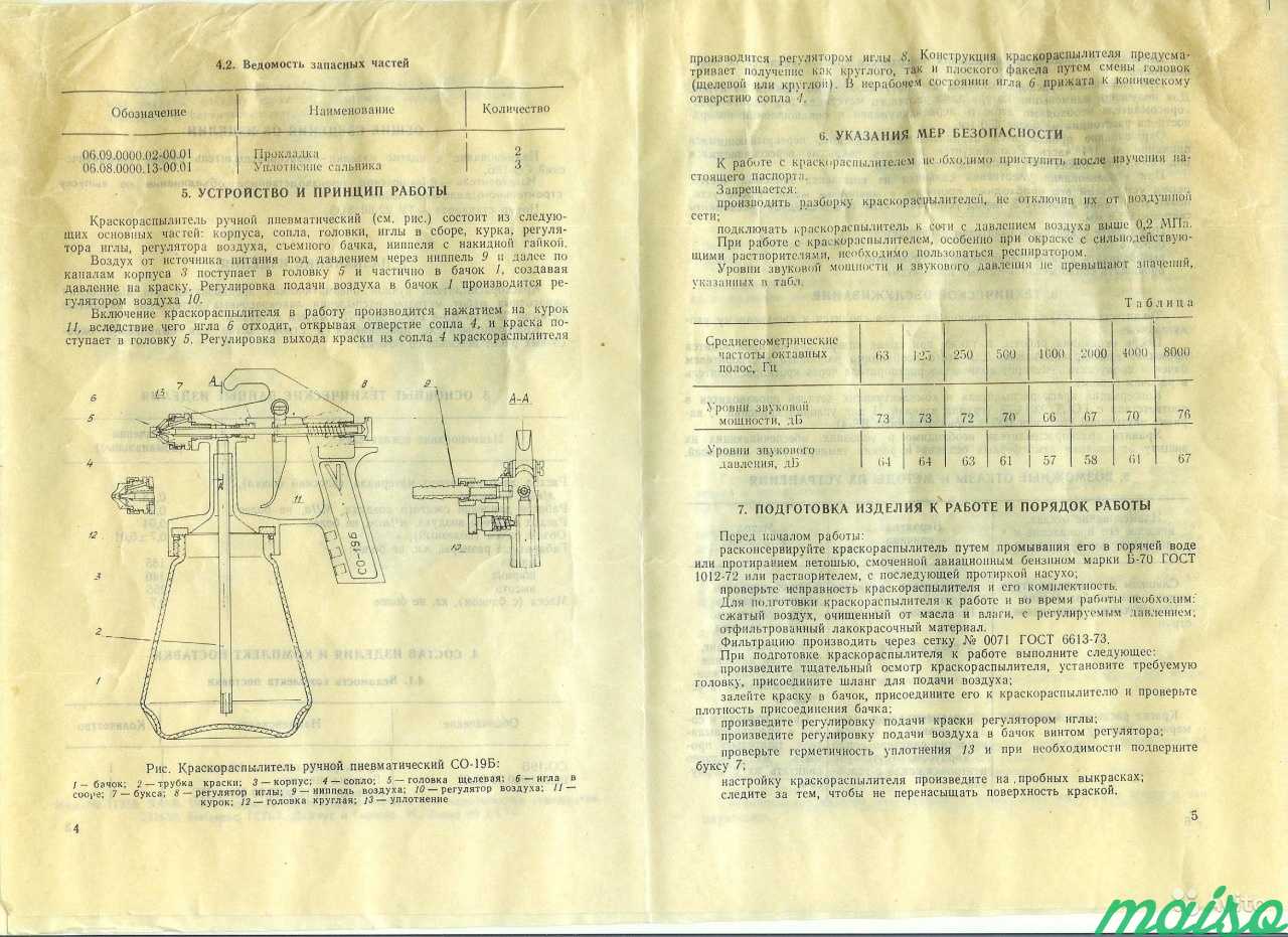 Со 19