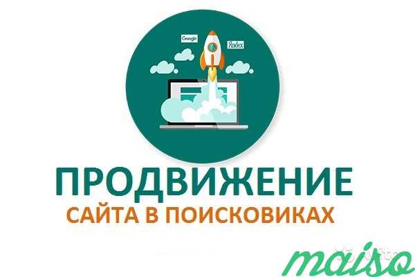 Продвижение сайтов, создание сайтов в Москве. Фото 7