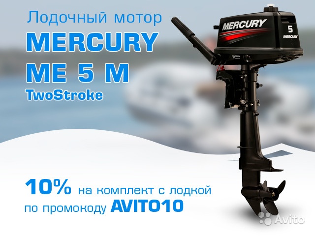 Лодочный мотор Mercury ME 5 M TwoStroke в Москве. Фото 1