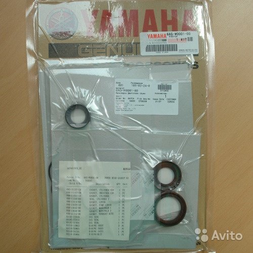 Рем.комплект мотора Yamaha (Ямаха) 6AG-W001-00 в Москве. Фото 1