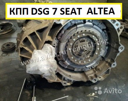 Коробка Seat Altea DSG 7 Ремонт. Замена DQ200 в Москве. Фото 1