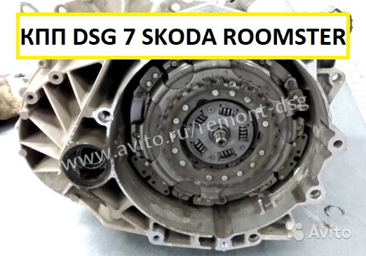 Коробка Skoda Roomster DSG 7 Ремонт. Замена DQ200 в Москве. Фото 1